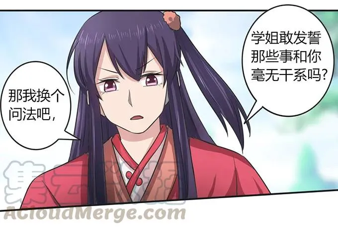 140 对峙 第16页