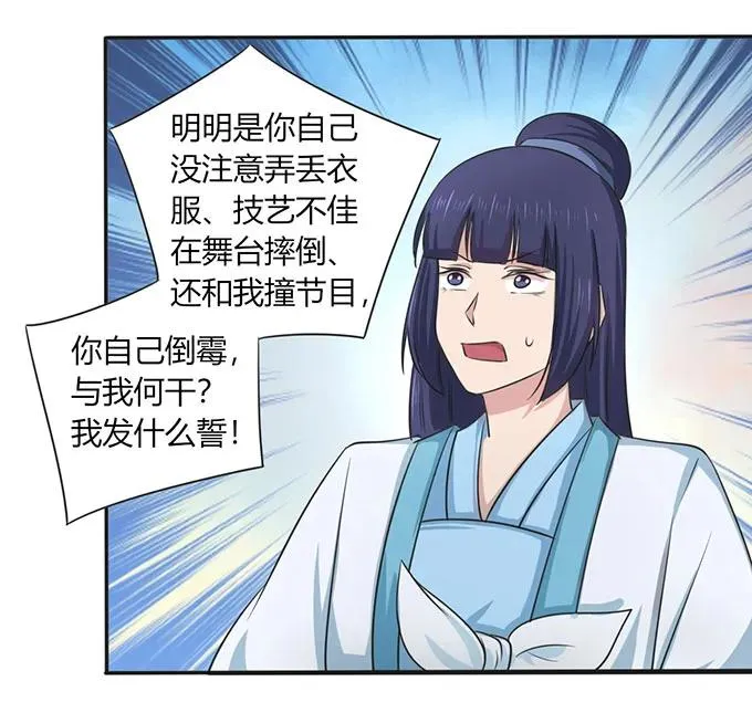 140 对峙 第18页