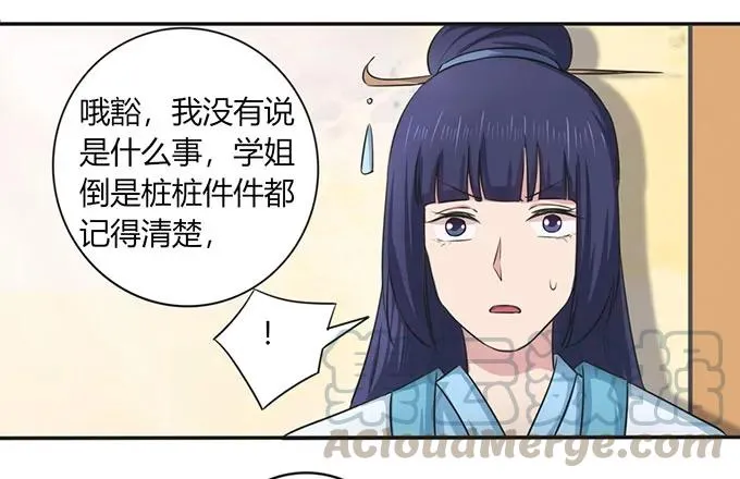 140 对峙 第19页