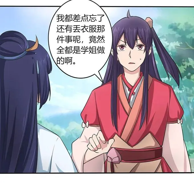 140 对峙 第20页