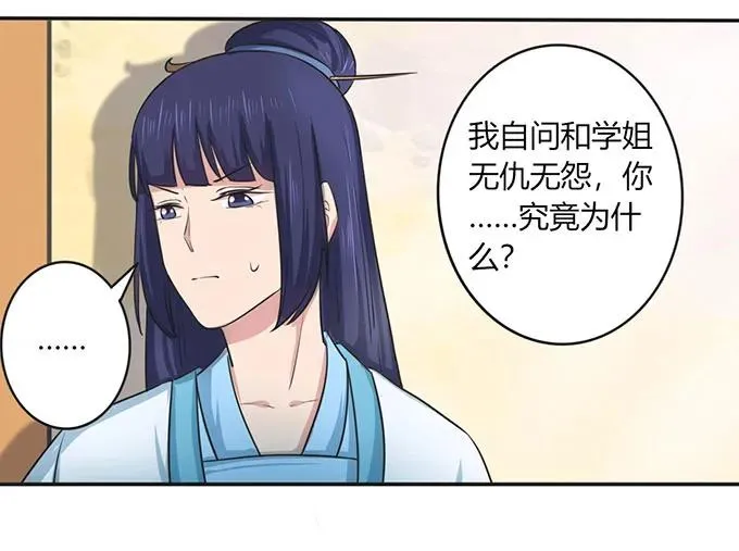 140 对峙 第21页