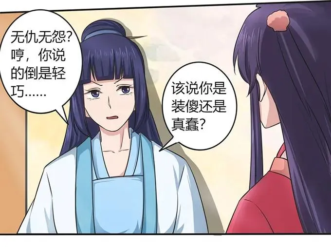 140 对峙 第23页