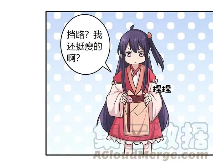 140 对峙 第28页