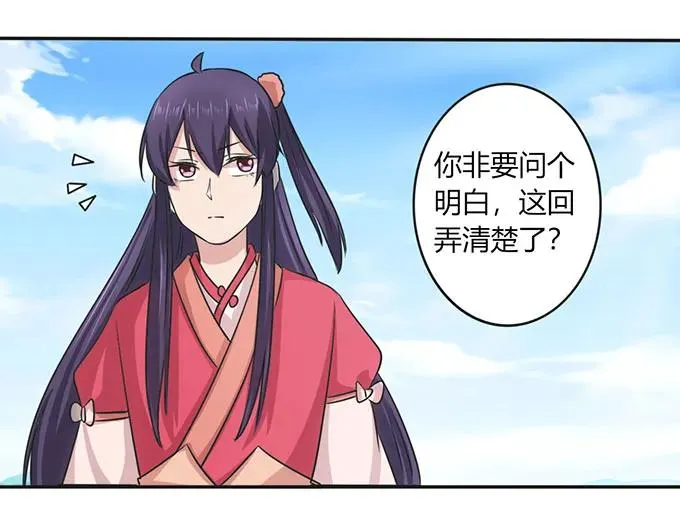 140 对峙 第29页