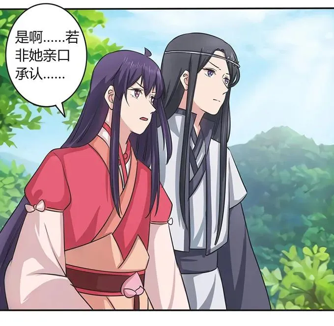 140 对峙 第30页