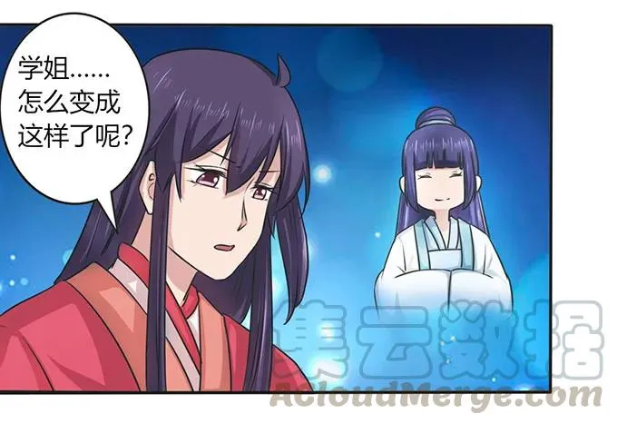 140 对峙 第31页