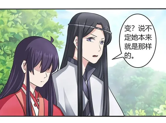 140 对峙 第32页