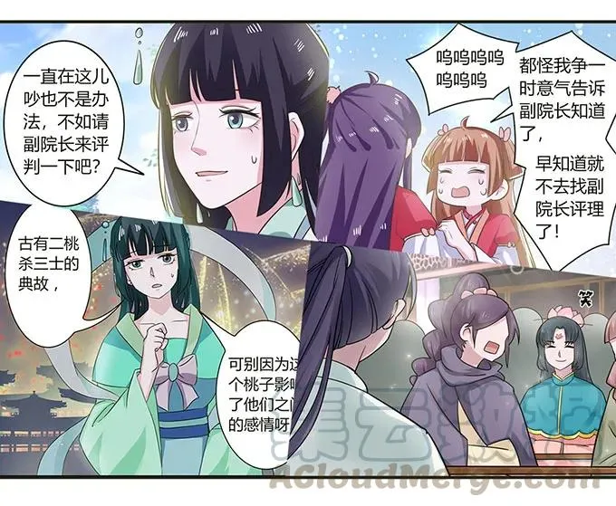 140 对峙 第34页
