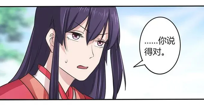 140 对峙 第35页