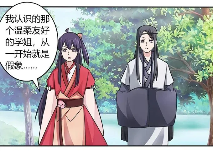 140 对峙 第36页