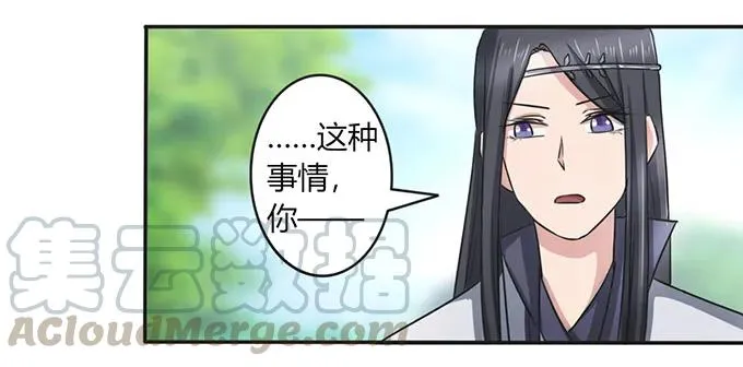 140 对峙 第37页