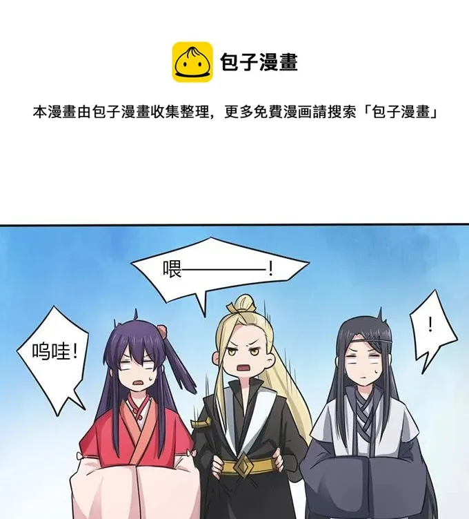 140 对峙 第38页