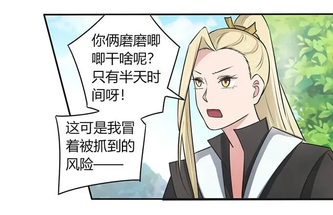140 对峙 第39页