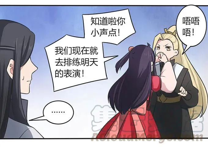 140 对峙 第40页