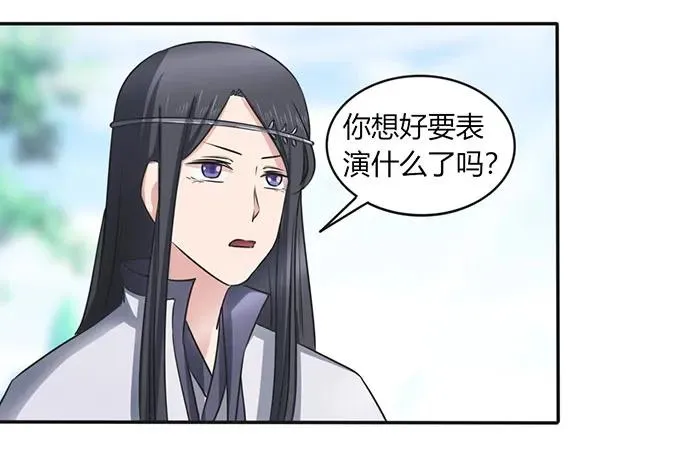 140 对峙 第41页