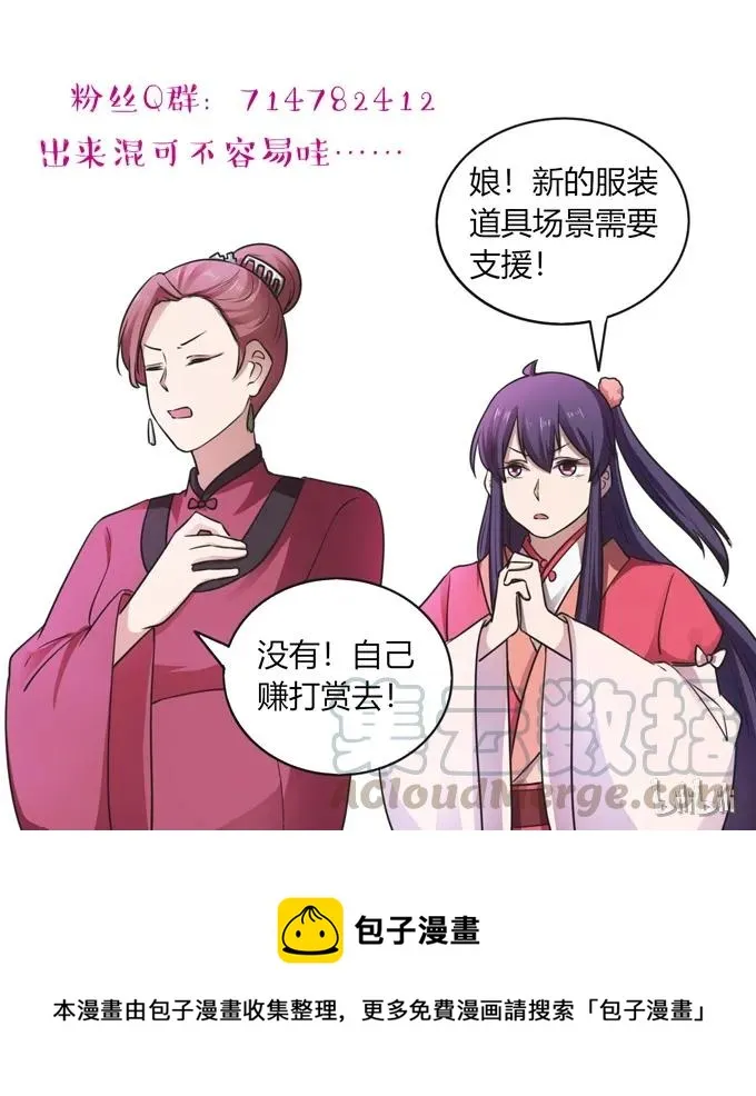 140 对峙 第43页