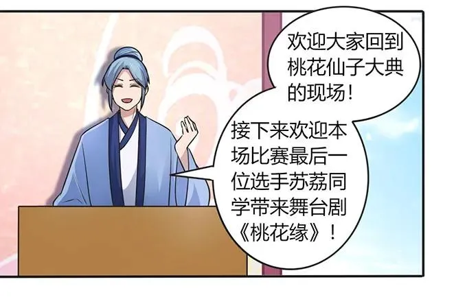 141 舞台剧 第3页