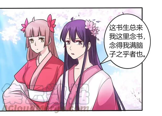 141 舞台剧 第22页