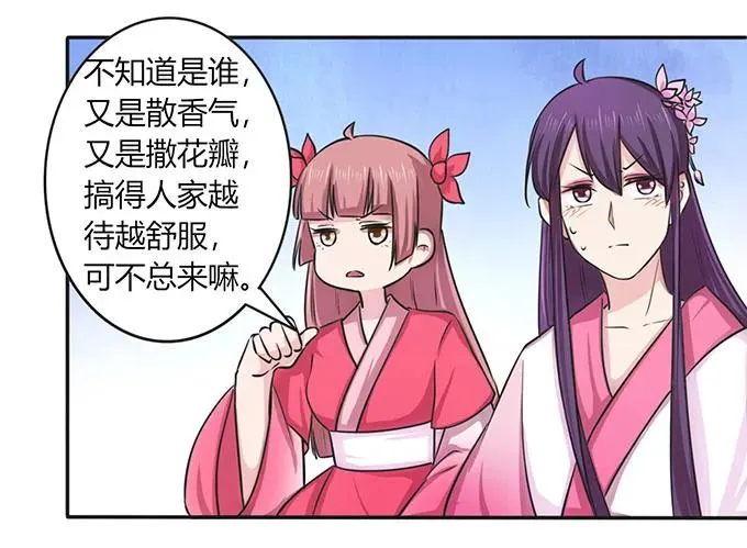 141 舞台剧 第23页