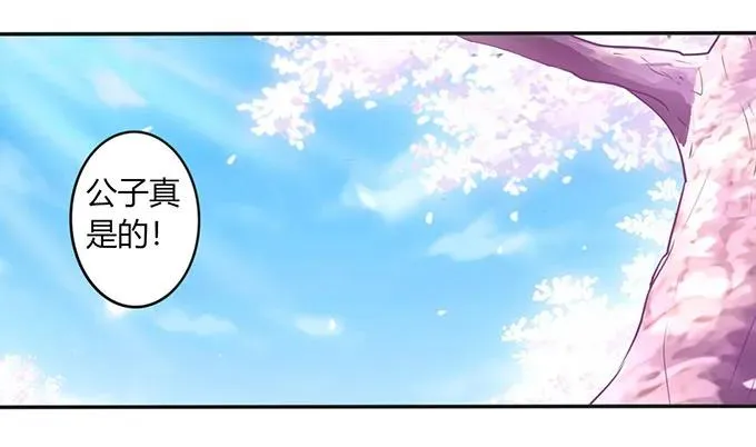 142 仙子 第2页