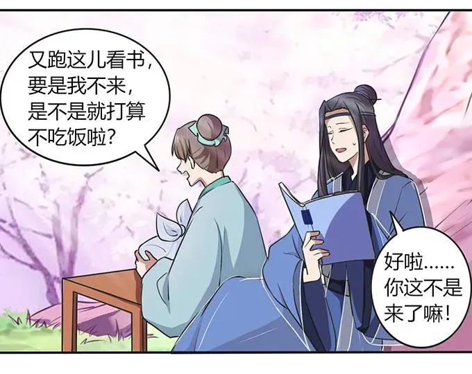 142 仙子 第3页