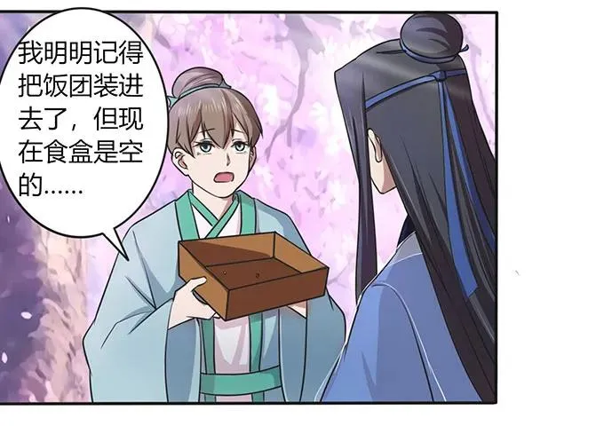 142 仙子 第5页