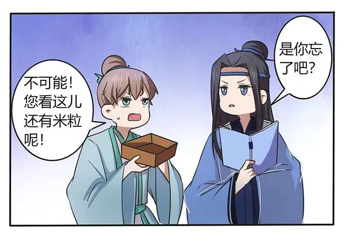 142 仙子 第6页