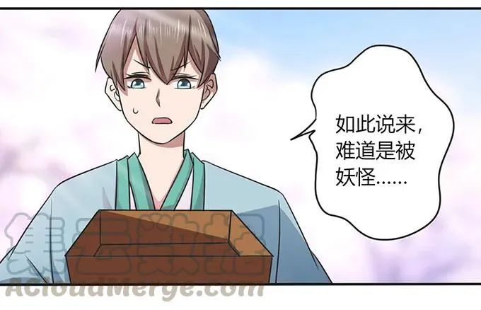 142 仙子 第7页