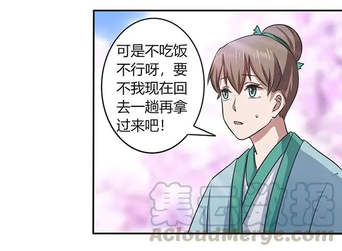 142 仙子 第10页