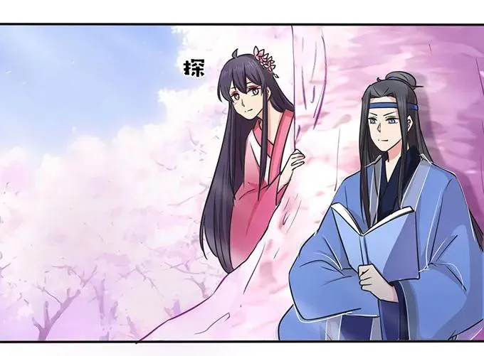 142 仙子 第14页