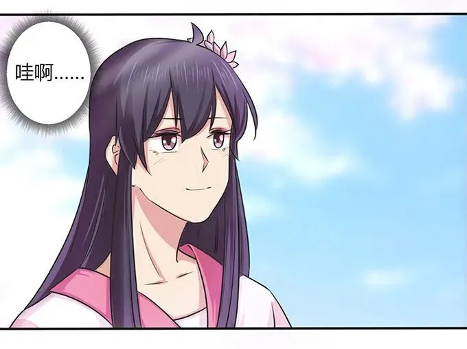 142 仙子 第18页
