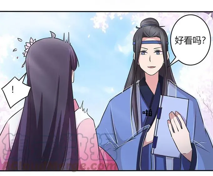 142 仙子 第19页