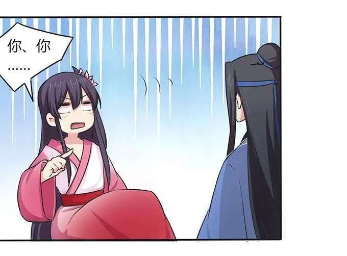 142 仙子 第20页