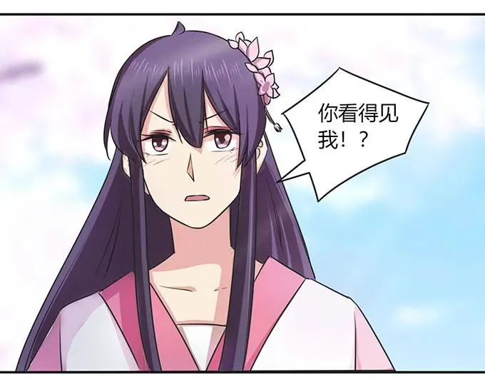 142 仙子 第21页