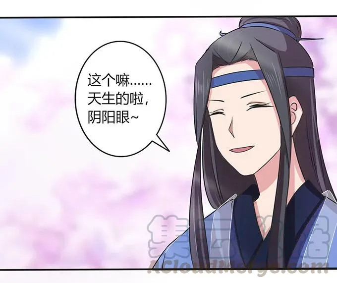 142 仙子 第22页