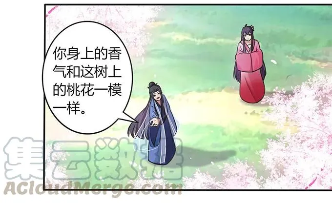 142 仙子 第25页