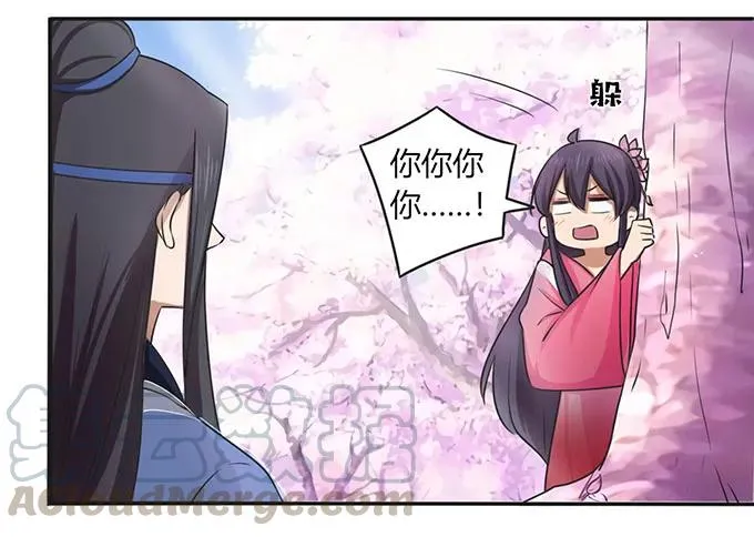 142 仙子 第28页