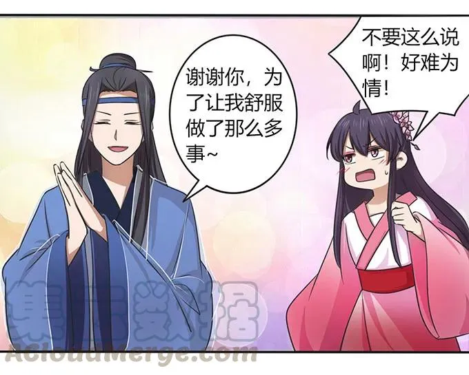142 仙子 第31页