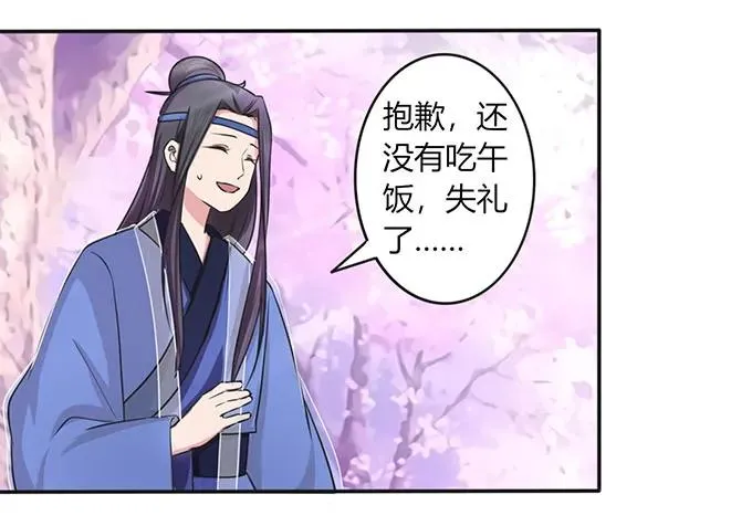 142 仙子 第33页