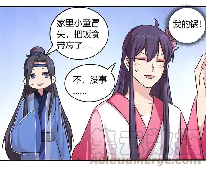 142 仙子 第34页