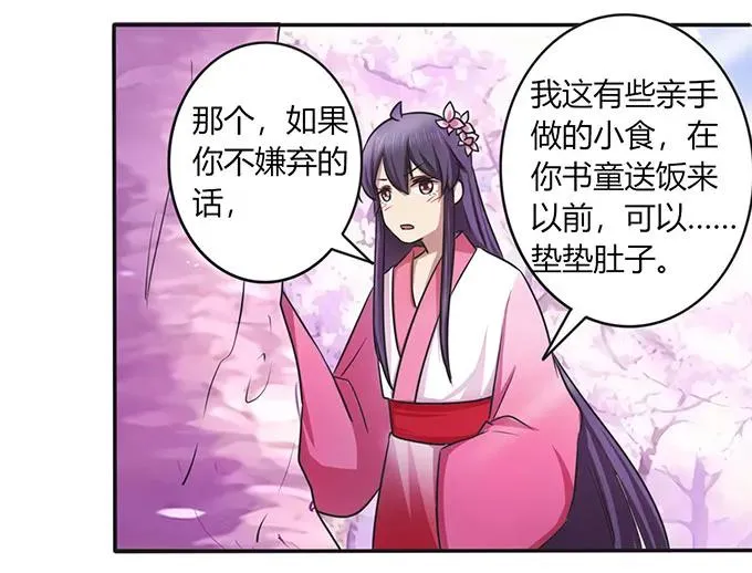 142 仙子 第35页