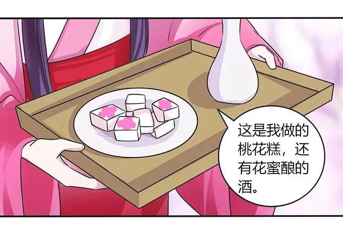 142 仙子 第39页