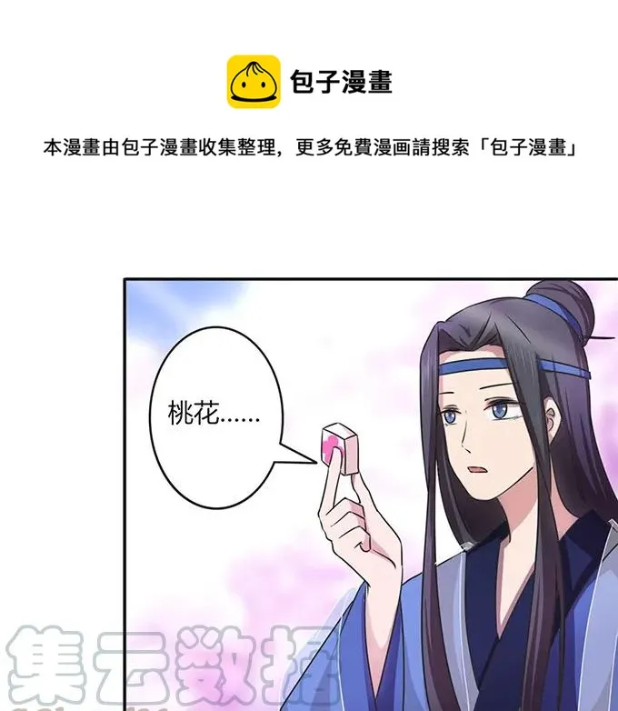 142 仙子 第40页