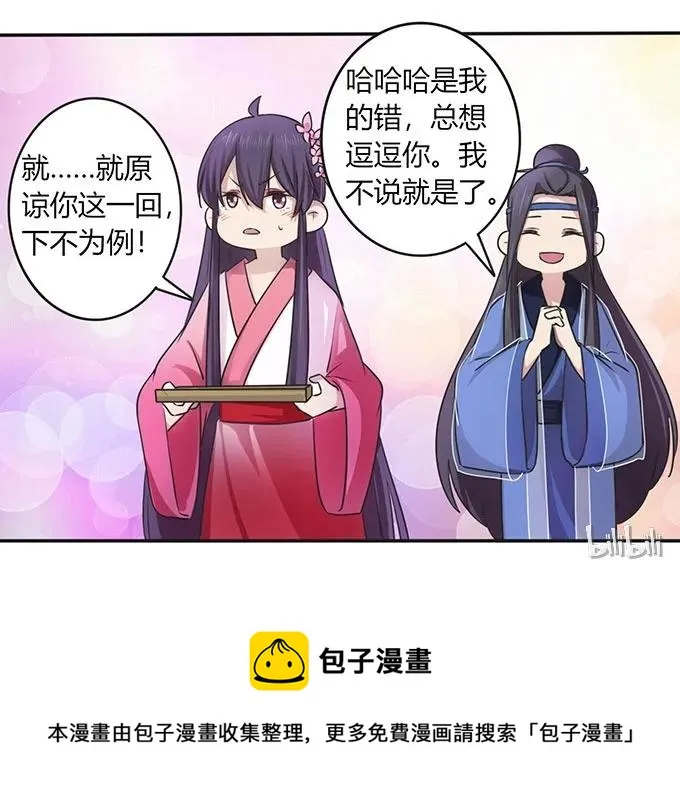 142 仙子 第42页