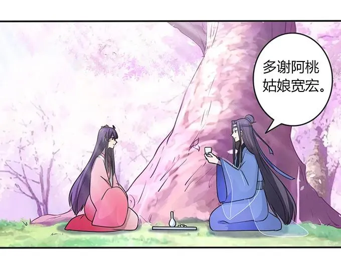 143 聘礼 第2页
