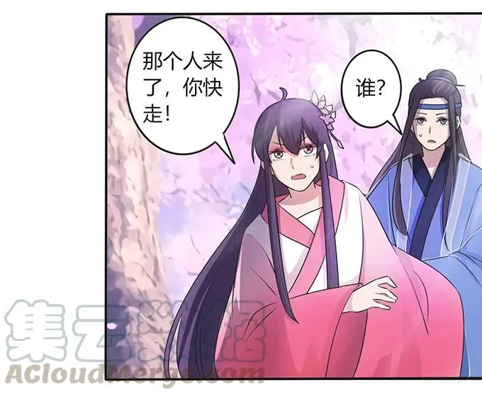 143 聘礼 第7页