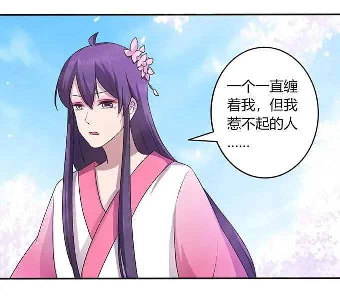 143 聘礼 第8页
