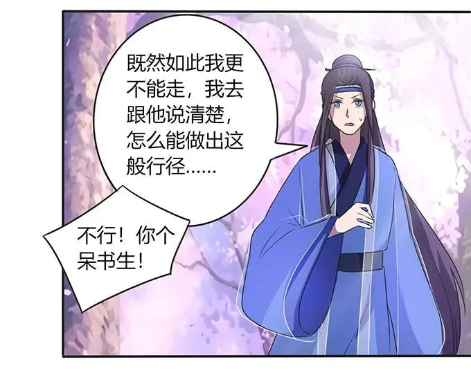 143 聘礼 第9页