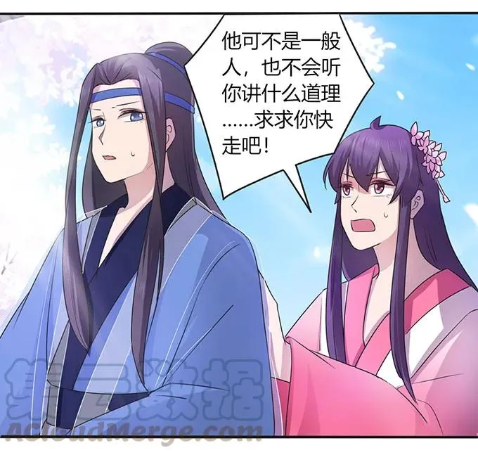 143 聘礼 第10页