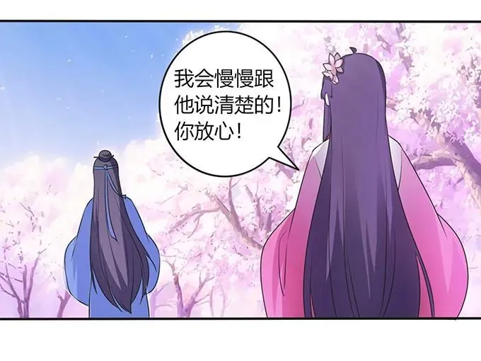 143 聘礼 第11页